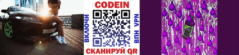 Купить закладки  Красноуральск  Кодеин напиток Lean (лин) 