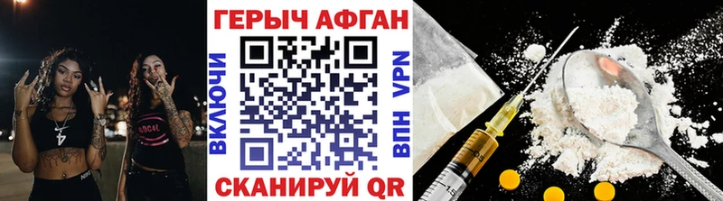 ГЕРОИН афганец  Купить где  Красноуральск 