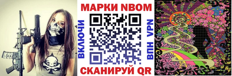Марки N-bome 1,5мг  Купить  Красноуральск 