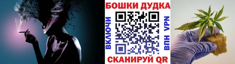 Купить  Красноуральск  Бошки Шишки план 